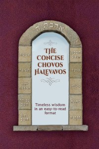 Picture of The Concise Chovos Halevavos [Hardcover]